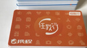 【卡密在訂單詳情 謹防刷單詐騙】攜程1000元任我行電子卡 機票酒店折扣全國門店通用正品保證福利必選 曬單實拍圖