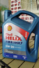殼牌（Shell）機油全合成機油5w-20(5w20) API SP級 4L 藍殼HX7 PLUS京東養車(chē) 曬單實(shí)拍圖