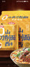 今麥郎非油炸方便面泡面速食拉面范山西刀削面 鹵香燉肉味五連包 曬單實(shí)拍圖