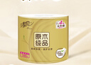 清風(fēng)【李昀銳同款】 有芯卷紙原木金裝 4層加厚140克*30卷 衛生紙整箱 曬單實(shí)拍圖