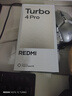 小米（MI）REDMI Turbo 4 Pro 第四代驍龍8s 7550mAh長(cháng)續航 12GB+256GB 白色 小米紅米5G手機【京東快遞】 曬單實(shí)拍圖
