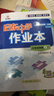 2025版/2026版啟東中學(xué)作業(yè)本九年級上冊數學(xué)物理化學(xué)語(yǔ)文英語(yǔ)人教版北師版 江蘇專(zhuān)版啟東9上初三九年級上冊課時(shí)作業(yè)本同步訓練 【25秋】九年級上冊 物理 北師版 曬單實(shí)拍圖