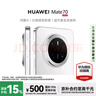 華為 Mate 70 12GB+512GB 雪域白 # 紅楓原色影像 超可靠玄武架構華為鴻蒙智能手機WY【贈流量卡】 曬單實(shí)拍圖