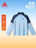 匹克童裝兒童長(cháng)袖t恤2026新款男童半開(kāi)襟衣服運動(dòng)速干衣女童春裝上衣 天藍/PK標藍硅膠K 170 曬單實(shí)拍圖