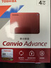 東芝（TOSHIBA）4TB 移動(dòng)硬盤(pán)機械 V10系列 USB3.2 Gen 1 酒紅 大容量 兼容Mac 高速傳輸 密碼保護 輕松備份 曬單實(shí)拍圖