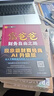 富爸爸窮爸爸套裝3冊（財商教育版+財務(wù)自由之路+提高你的財商）羅伯特·清崎 經(jīng)管投資理財 曬單實(shí)拍圖