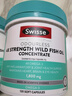Swisse斯維詩(shī) 4倍高濃度深海魚(yú)油膠囊1800mg omega3 DHA+EPA rTG型120粒 曬單實(shí)拍圖
