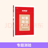 半月談時政熱點2026國省考公務員考試時事政治解析遴選2026考公教材地方公務員選調事業(yè)單位事業(yè)編公考考研政治高考公安三支一扶含中央一號文件安徽河南湖北廣西遼寧貴州廣東云南福建電子版含政治理論 【單冊 曬單實拍圖