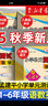 2025秋新款 孟建平小學(xué)單元測試 一年級二三四五六年級上冊下冊語(yǔ)文數學(xué)英語(yǔ)科學(xué)人教版全套同步練習冊專(zhuān)項訓練課堂作業(yè)本試卷測試卷 2025秋·五年級上 全4冊【人教版】語(yǔ)文+數學(xué)+英語(yǔ)+【教科版】科學(xué) 曬單實(shí)拍圖