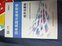 備考26年】之了課堂備考2026初級會(huì )計師教材職稱(chēng)考試零基礎實(shí)務(wù)和經(jīng)濟法基礎馬勇知了26年官方歷年真題試卷題庫練習題電子版初會(huì )快證書(shū)必刷題 備考26年】初級兩本教材+真題密卷+知識手冊 曬單實(shí)拍圖