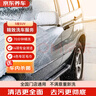京東養車(chē) 單次精致洗車(chē)服務(wù)5座轎車(chē) 全國可用 曬單實(shí)拍圖