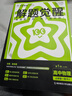 天星教育2026高中【解題覺(jué)醒高一上 必修第一冊】必修1語(yǔ)文數學(xué)英語(yǔ)物理化學(xué)生物政治歷史地理名師解題名師大招同步解析高一必刷題高1 不定項版】生物學(xué)·必修1·RJ人教版 曬單實(shí)拍圖