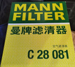 曼牌濾清器（MANNFILTER）空氣濾清器空氣濾芯C28081日產(chǎn)樓蘭HEV/尋路者/英菲尼迪QX60 2.5T 曬單實(shí)拍圖