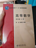 北大版 高等數學(xué) 第三版第3版 上下冊+解題指南 李忠/周建瑩 李正元 北京大學(xué)出版社 大學(xué)物理類(lèi)專(zhuān)業(yè)高數教材習題答案詳解考研參考 高數數學(xué) 第三版 上冊 李忠/周建瑩 曬單實(shí)拍圖