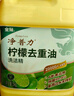 金魚(yú)洗潔精5kg大桶裝 檸檬去重油食品用餐廳餐具果蔬去污不傷手洗滌靈 曬單實(shí)拍圖