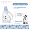 愛(ài)兒可（arok）嬰兒洗衣液酵素倍凈洗衣液濃縮型1200ml麗家寶貝 1.2L 1瓶 獨立裝 曬單實(shí)拍圖