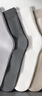 莫代爾7雙襪子男士100%純棉秋冬款保暖運動(dòng)防臭襪子透氣商務(wù)中長(cháng)筒襪 曬單實(shí)拍圖