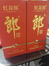 郎酒 紅花郎10 白酒 醬酒 53度 500ml*6 整箱裝（新老包裝年份隨機） 曬單實(shí)拍圖