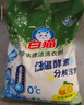 白貓冷水速潔洗衣粉8斤 低溫酵素分解污漬檸檬清香 機洗手洗袋裝 曬單實(shí)拍圖