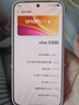 vivo X300 12GB+256GB 幸運彩 蔡司2億超級主攝 蔡司APO超級長(cháng)焦 5年持久流暢OriginOS 6 拍照 AI手機 曬單實(shí)拍圖