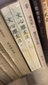 文心雕龍注（套裝上下冊） 小說(shuō) 曬單實(shí)拍圖