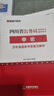 金標尺2026四川省考公務(wù)員歷年真題卷行測申論真題四川選調用書(shū)政治理論四川公務(wù)員歷年真題縣鄉省市執法行測申論輔導用書(shū) 四川行測申論真題 曬單實(shí)拍圖