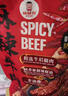 棒棒娃麻辣牛肉 560g 560g 曬單實(shí)拍圖