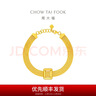 周大福 流金歲月系列表帶黃金手鏈女(工費:1620計價(jià))F234869禮物 16.25cm 足金 約15.41g 曬單實(shí)拍圖