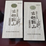 古越龍山黃酒紹興黃酒木盒二十年陳老酒半干型糯米酒15度禮盒花雕酒老酒 木盒二十年 500mL 2瓶 禮盒裝 曬單實(shí)拍圖