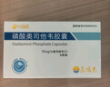 [可威] 磷酸奧司他韋膠囊75mg*6粒/盒 家庭YAO常備 曬單實(shí)拍圖