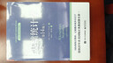 基礎統計學(xué) 第14版 雙色版 電子工業(yè)出版社 圖書(shū) 曬單實(shí)拍圖