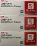 【原研藥】安達唐 達格列凈片 10mg*30片/盒 曬單實(shí)拍圖