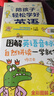 圖解英語(yǔ)音標自然拼讀一學(xué)就會(huì )（修訂本 全彩圖解 掃碼聽(tīng)全書(shū)音頻） 曬單實(shí)拍圖