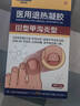 Newliann醫用甲溝炎消腫專(zhuān)用工具息肉紅腫去肉芽嵌甲發(fā)炎化膿膏矯正器制藥 曬單實(shí)拍圖
