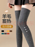 莫代爾襪子女冬季羊毛加厚保暖過(guò)膝襪高筒防下滑加長(cháng)小腿襪長(cháng)筒顯瘦襪子 曬單實(shí)拍圖