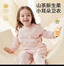 babycare山茶花寶寶衛衣春秋款兒童長(cháng)袖衛衣運動(dòng)上衣 云粉色 80 曬單實(shí)拍圖