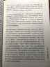 【新華書(shū)店】 浪潮之巔(上下第4版)計算之魂數學(xué)之美見(jiàn)識態(tài)度Q球科技通史吳軍作品 智能時(shí)代指南新科技前沿企業(yè)管理 曬單實(shí)拍圖