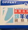 澳佩爾綿羊油面霜晚霜頸霜潤膚補水保濕滋潤oppert澳佩爾官方旗艦店 曬單實(shí)拍圖
