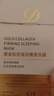 德德維芙黃金膠原蛋白緊致晚安凍膜免洗睡眠面膜滋潤補水淡紋 兩盒【40支】店長(cháng)推薦 曬單實(shí)拍圖