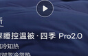 亞朵星球深睡控溫被四季Pro2.0 A類(lèi)被芯春秋被子四季通用可機洗深睡藍2.2m 曬單實(shí)拍圖