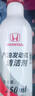 本田原廠(chǎng)汽油發(fā)動(dòng)機清潔劑燃油寶添加劑適用于廣汽本田全系車(chē)型750ml 曬單實(shí)拍圖
