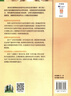 新世紀高等院校英語(yǔ)專(zhuān)業(yè)本科生系列教材（修訂版）：綜合教程（第3版） 3 學(xué)生用書(shū) 曬單實(shí)拍圖