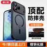 爵士駝適用iphone17promax手機殼蘋(píng)果17pro新款磁吸Magsafe防摔保護套相機按鍵鏡頭全包膚感磨砂抗指紋 【磨砂黑】超強磁吸丨原機拍照按鍵 蘋(píng)果17Pro 曬單實(shí)拍圖
