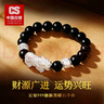 CS中國白銀 999足銀貔貅手鏈純銀轉運珠黑瑪瑙手串手鏈男生生日禮物 貔貅黑曜石手串（珠徑約12mm） 曬單實(shí)拍圖