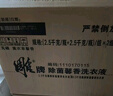 雕牌除菌馨香洗衣液2.5kg*4瓶  薰衣草香 除菌99.9%不含磷 曬單實(shí)拍圖