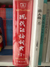 現代漢語(yǔ)詞典第7版2025新版贈多功能數字詞典1年使用權 商務(wù)印書(shū)館最新版中小學(xué)生語(yǔ)文常備工具書(shū) 可搭購教材教輔現漢7古漢語(yǔ)常用字字典牛津高階英語(yǔ)詞典作文書(shū)成語(yǔ)古代漢語(yǔ)詞典 曬單實(shí)拍圖