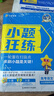 2026高考適用小題狂練語(yǔ)文新高考版高考一輪復習真題模擬題高三復習資料 天星教育 曬單實(shí)拍圖