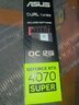 華碩（ASUS）DUAL GeForce RTX 4070 SUPER O12G EVO 電競游戲專(zhuān)業(yè)獨立顯卡 曬單實(shí)拍圖