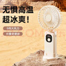 卡培登手持小風(fēng)扇 多功能智能數顯5擋大風(fēng)力風(fēng)扇便攜迷你充電風(fēng)扇辦公室宿舍桌面戶(hù)外可用 H01藍色 曬單實(shí)拍圖