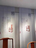 新中式懸掛式屏風(fēng)軟隔斷裝飾客廳茶室簾民宿定制圖案logo卷簾窗簾 透光不透景貢緞  定制1㎡ 默認計價(jià)單位 曬單實(shí)拍圖